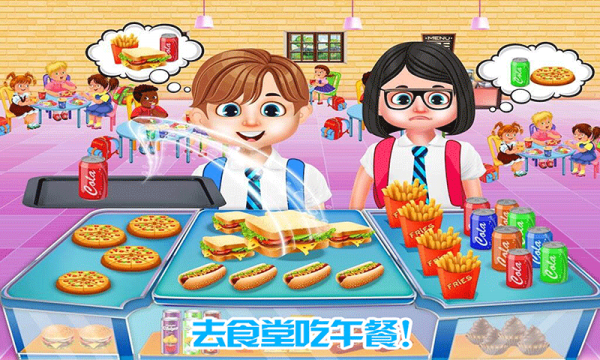 我的恐龙学校国际服版截图3