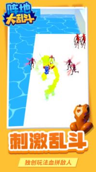 阵地大乱斗破解版