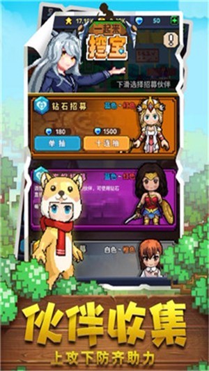 一起来挖宝官方版截图3