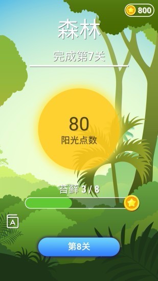 全民连单词破解版