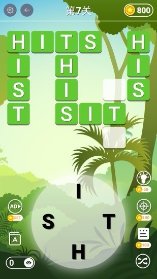 全民连单词破解版截图3