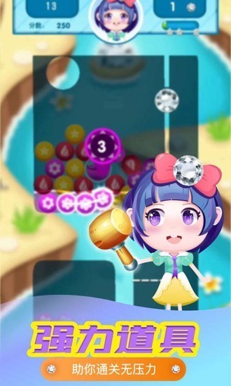 钻石连连消测试版