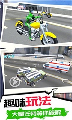 超级英雄之逃离官方版