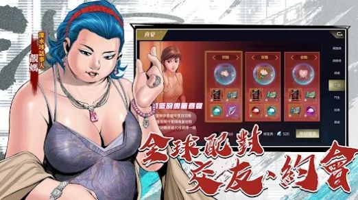 古惑仔M：江湖道义破解版截图2