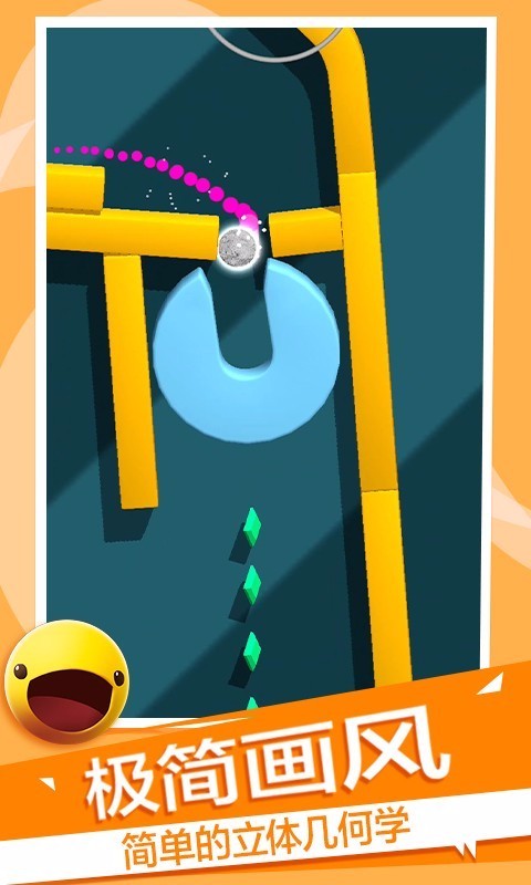 球球大闯关安卓版截图2