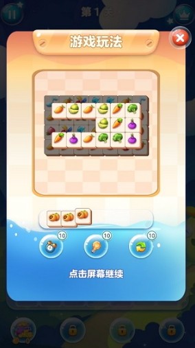 魔法方块国际服版截图2